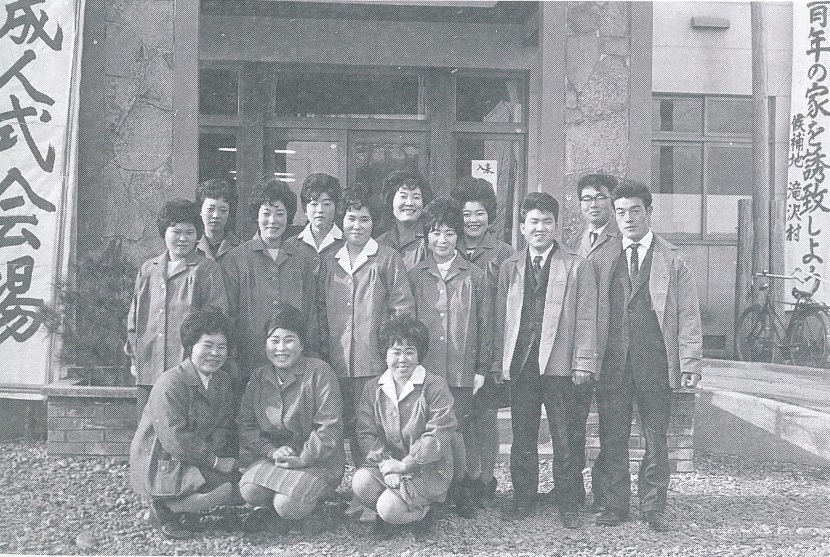 (写真)昭和39年 成人式