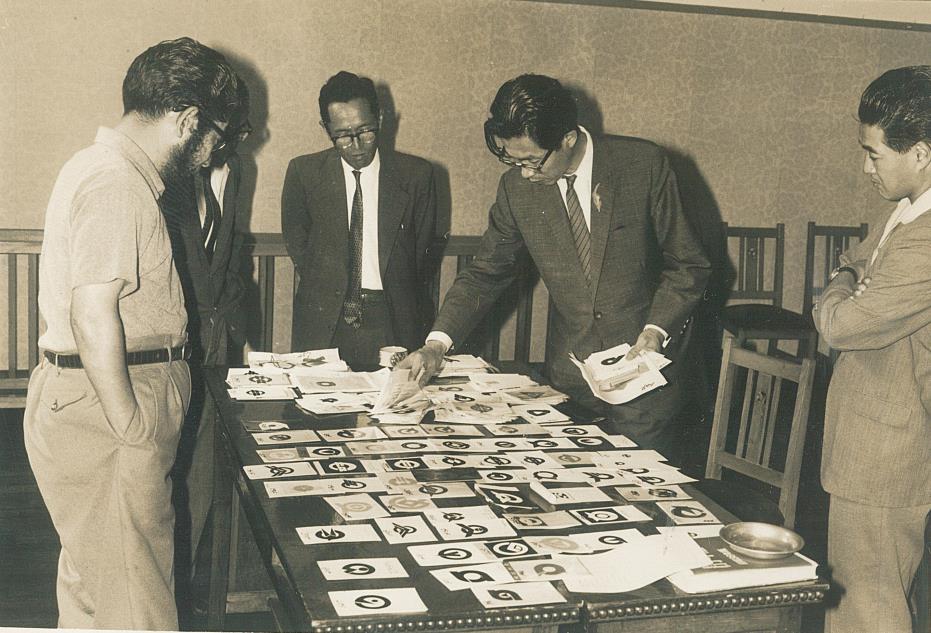 (写真)昭和40年村章選考