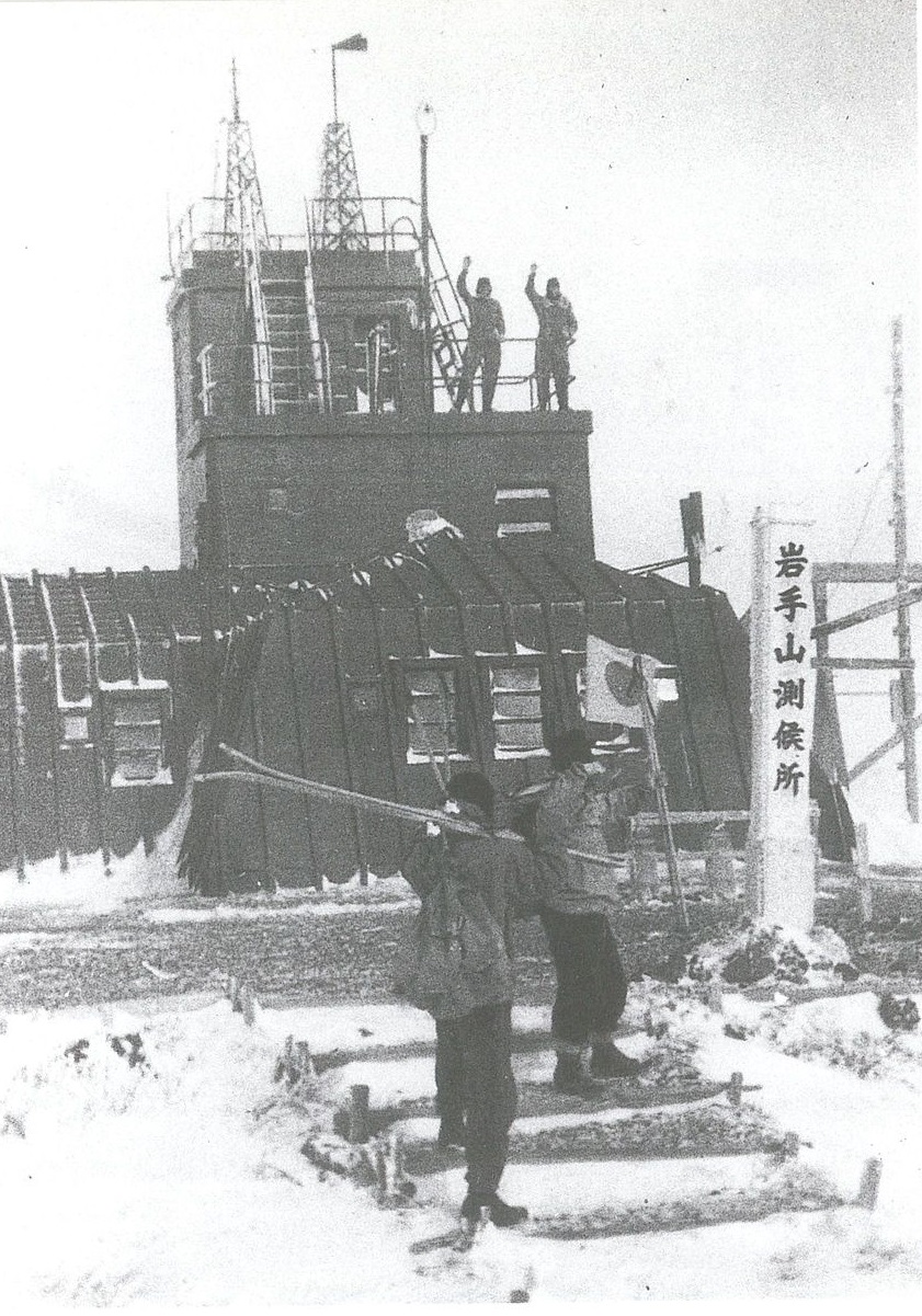 (写真)岩手山観測所