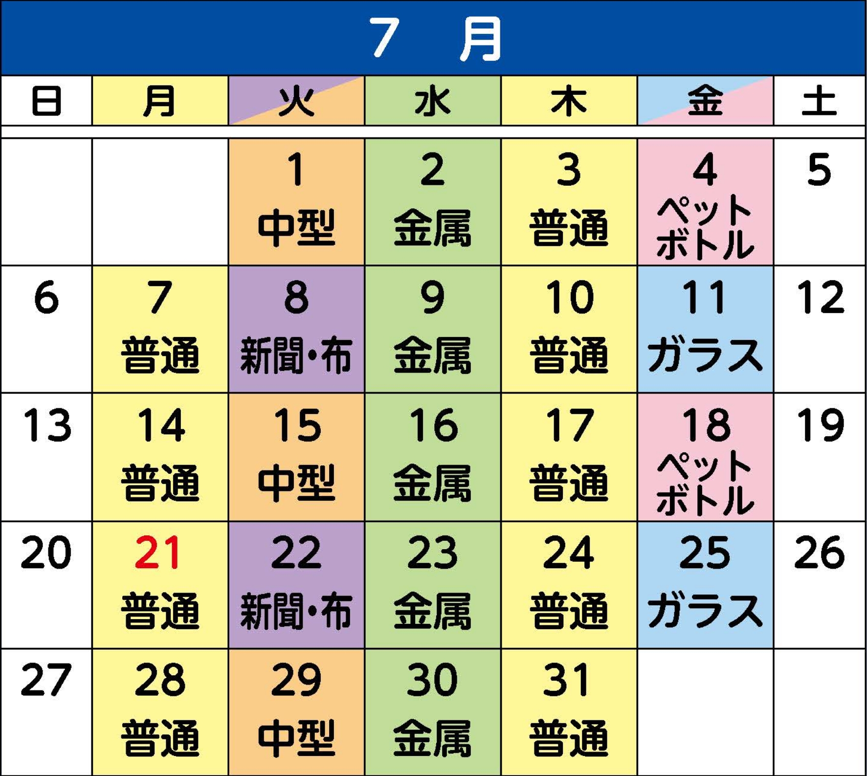 7月のカレンダー