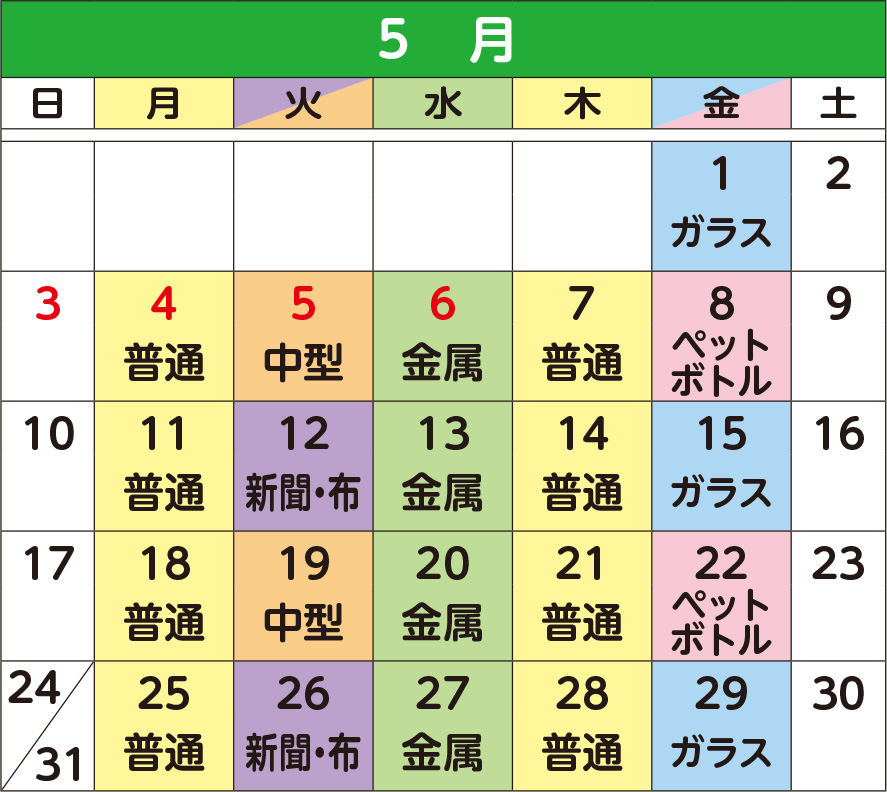 5月のカレンダー