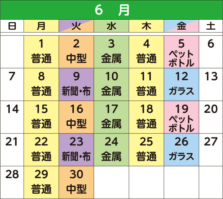 6月のカレンダー