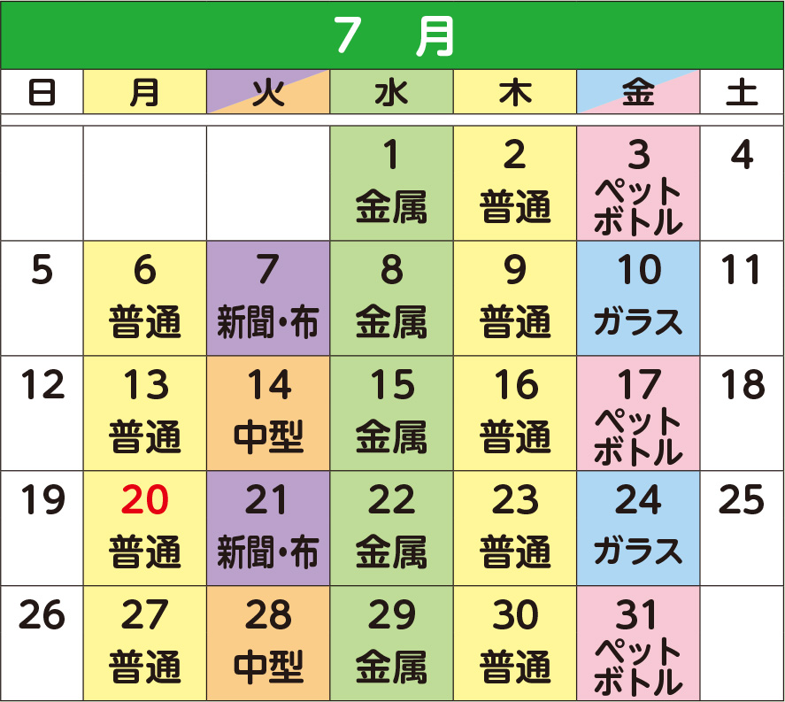 7月のカレンダー