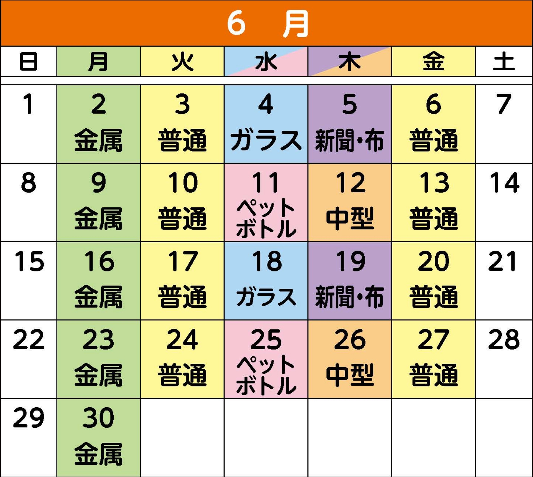6月のカレンダー