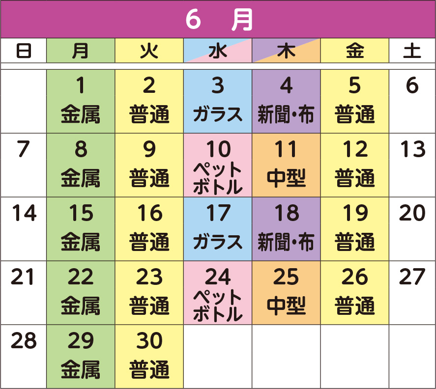 6月のカレンダー