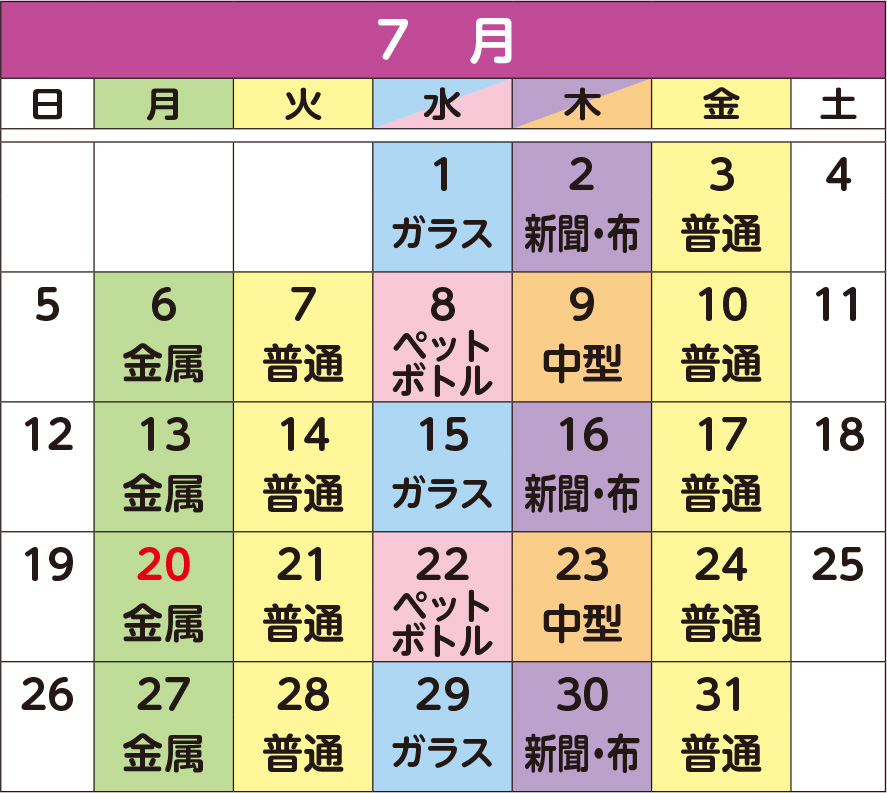 7月のカレンダー