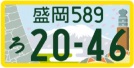 軽自動車(自家用)寄付金付き