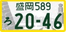 軽自動車(自家用)寄付金なし