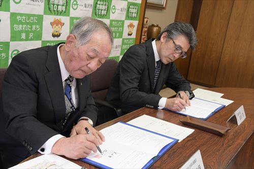 災害時の連携に向け～社会福祉協議会と協定締結のカバー写真