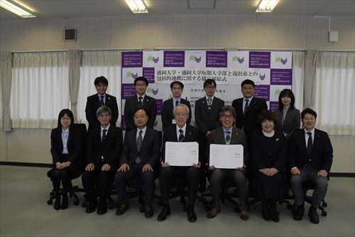 地域課題解決に向け～市内大学と包括的連携協定のカバー写真