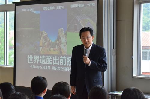 達増知事が出前授業～県内の世界遺産を学ぶのカバー写真