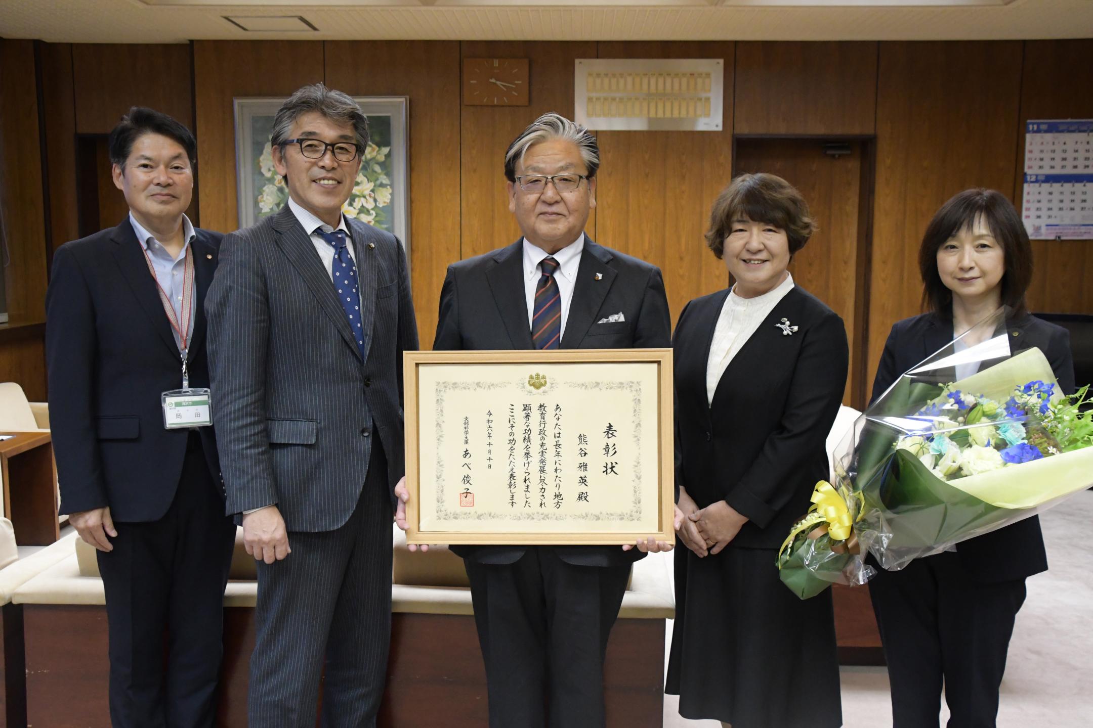 前教育長が表敬訪問～地方教育行政功労者表彰のカバー写真