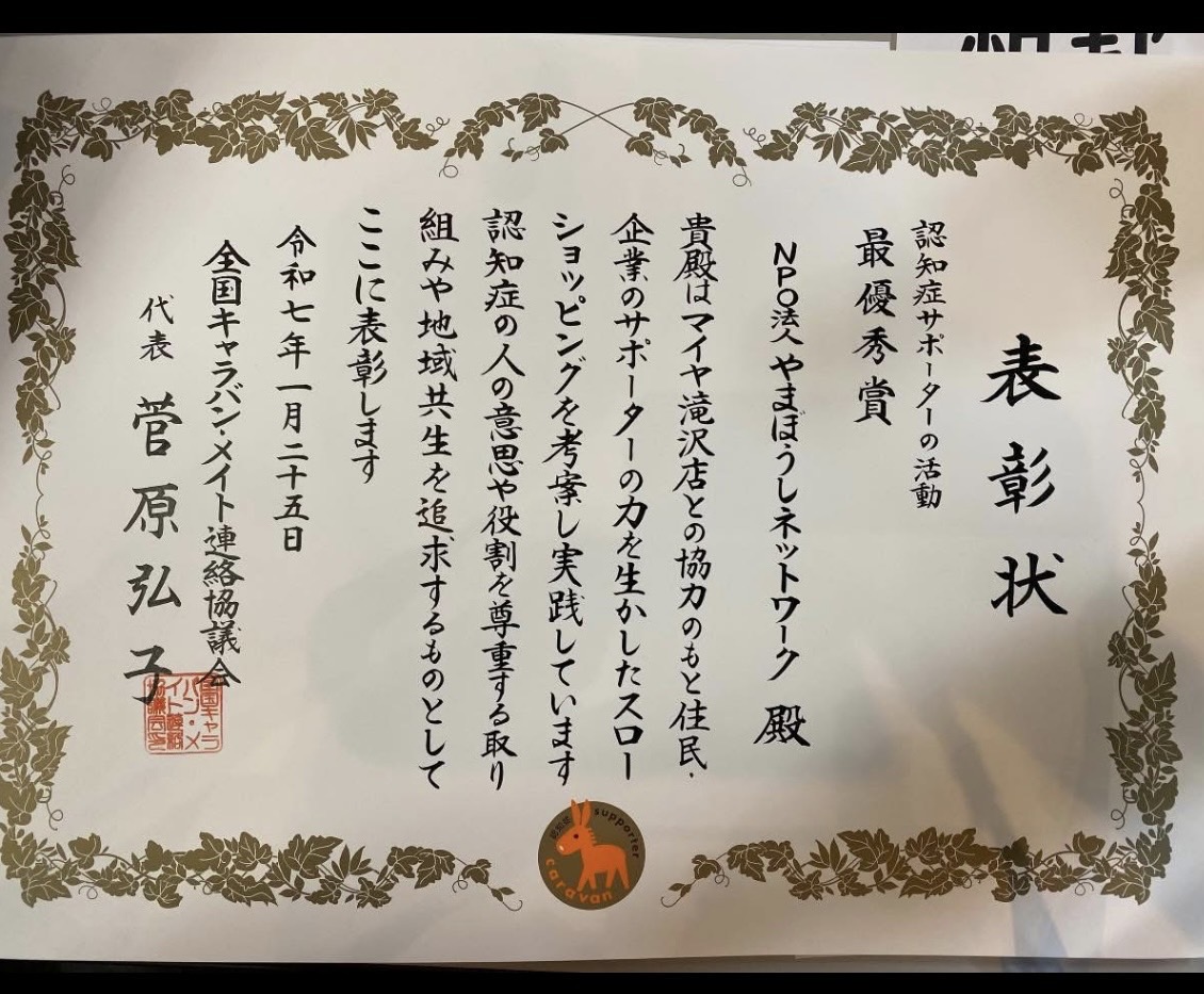 賞状の写真