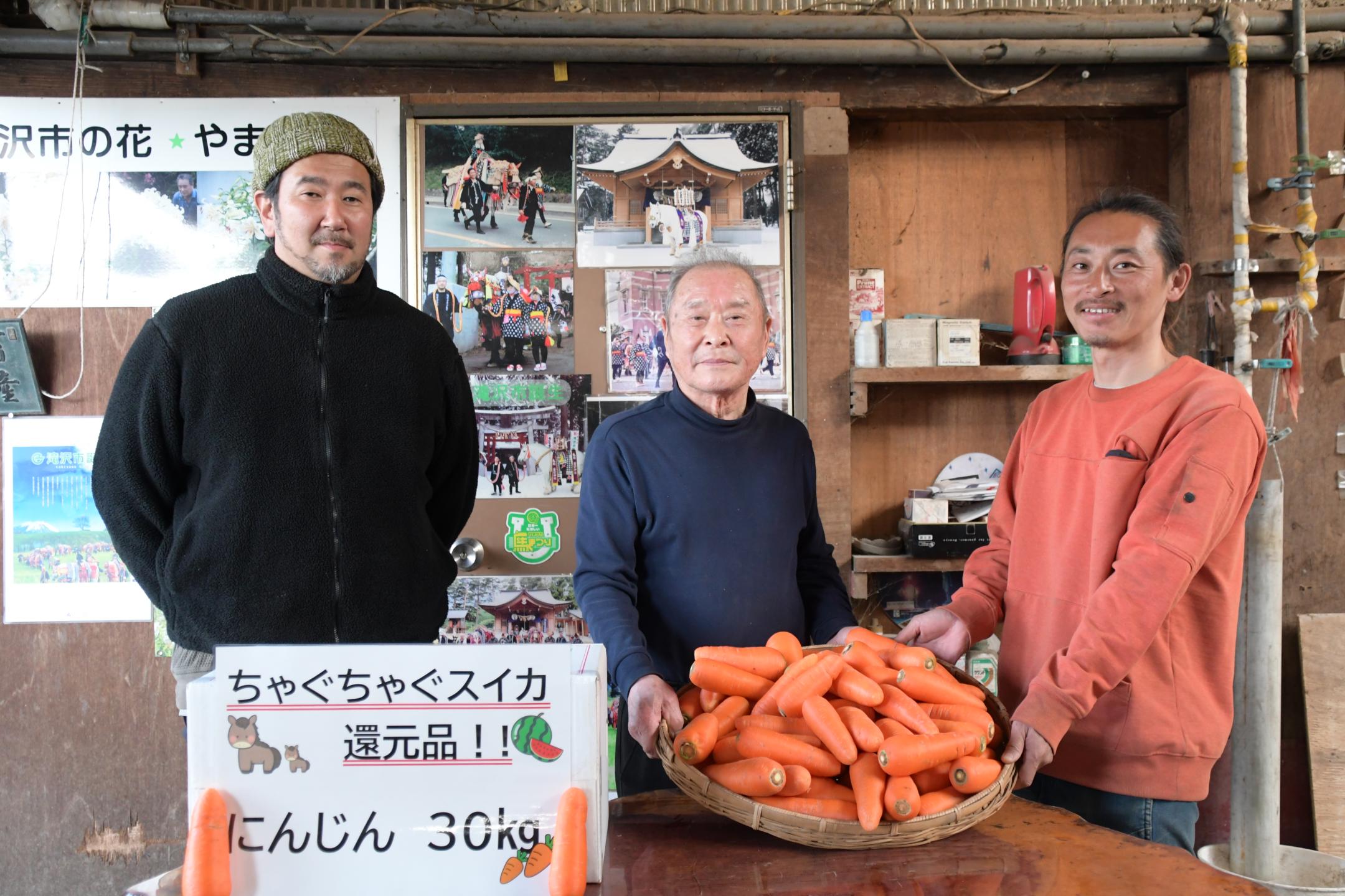 馬の好物ニンジン贈呈～ちゃぐちゃぐスイカ還元品のカバー写真