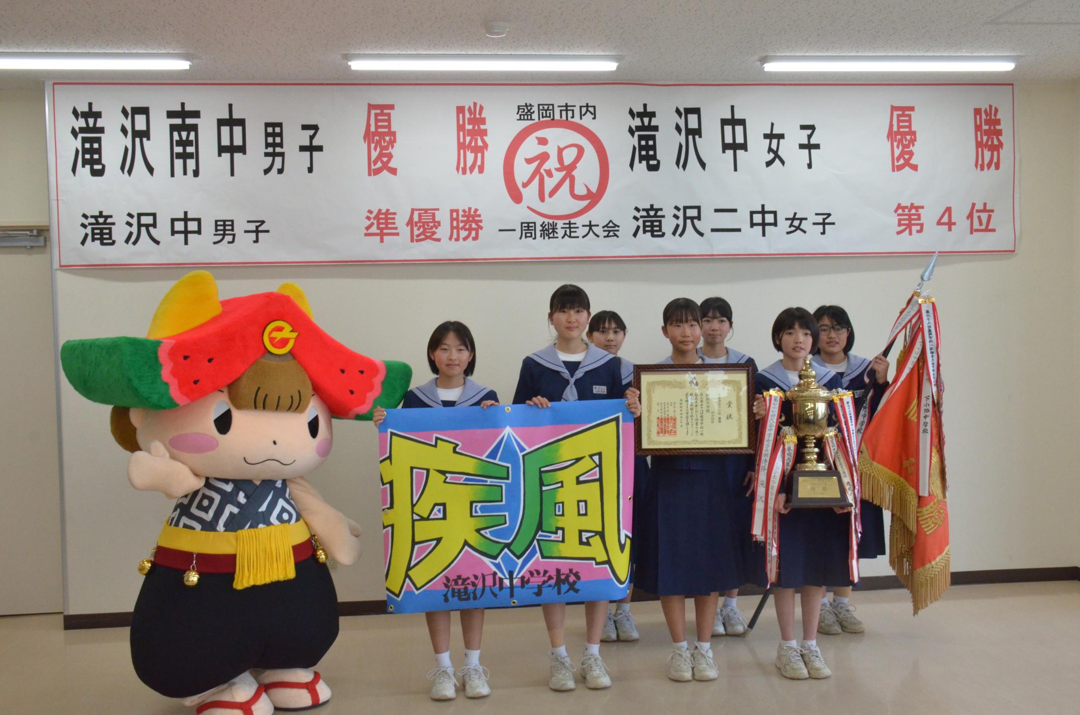 滝沢中学校女子の集合写真