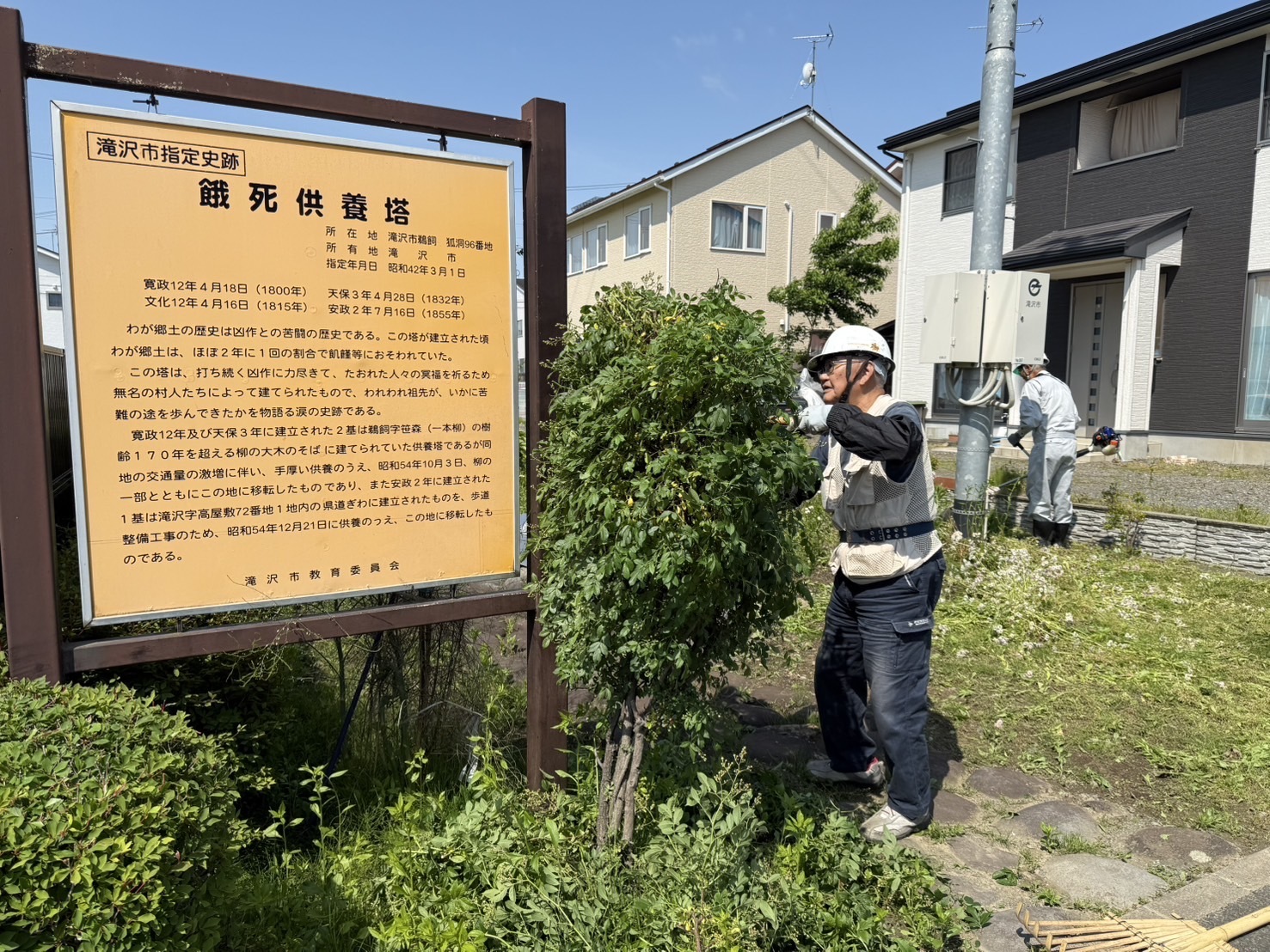 馬コに向けて整備～シルバー人材が草刈りのカバー写真