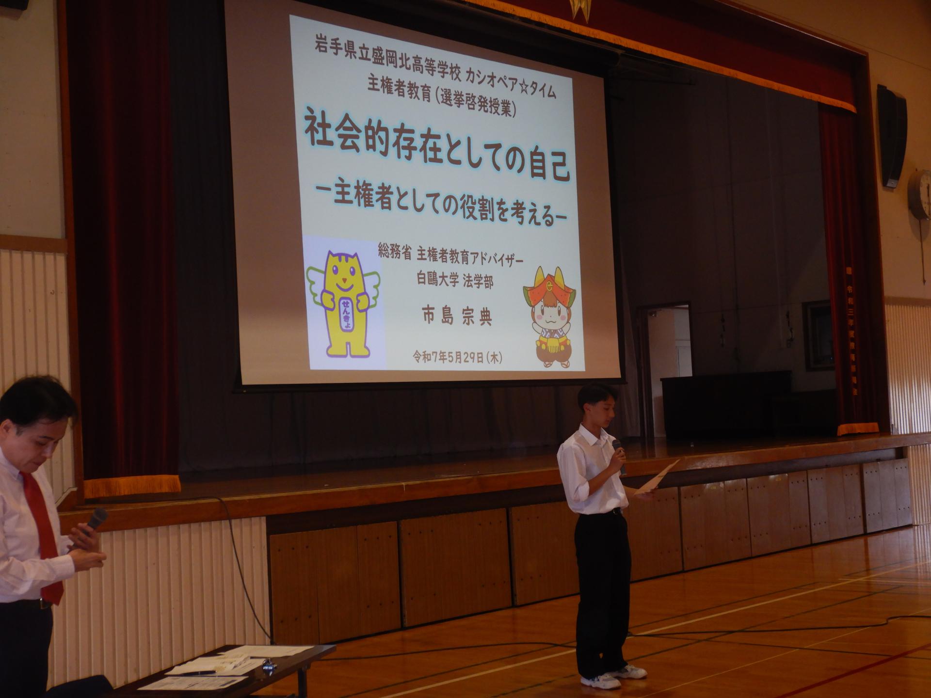 講演会の様子