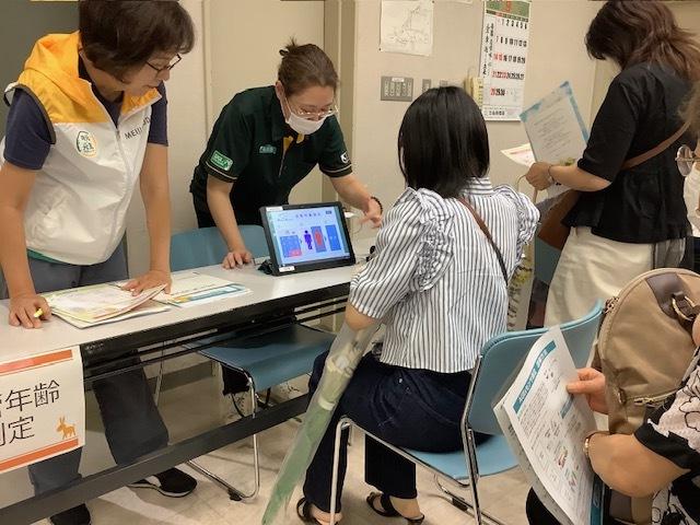 健康測定会2