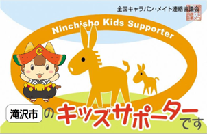 認知症キッズサポーターカード
