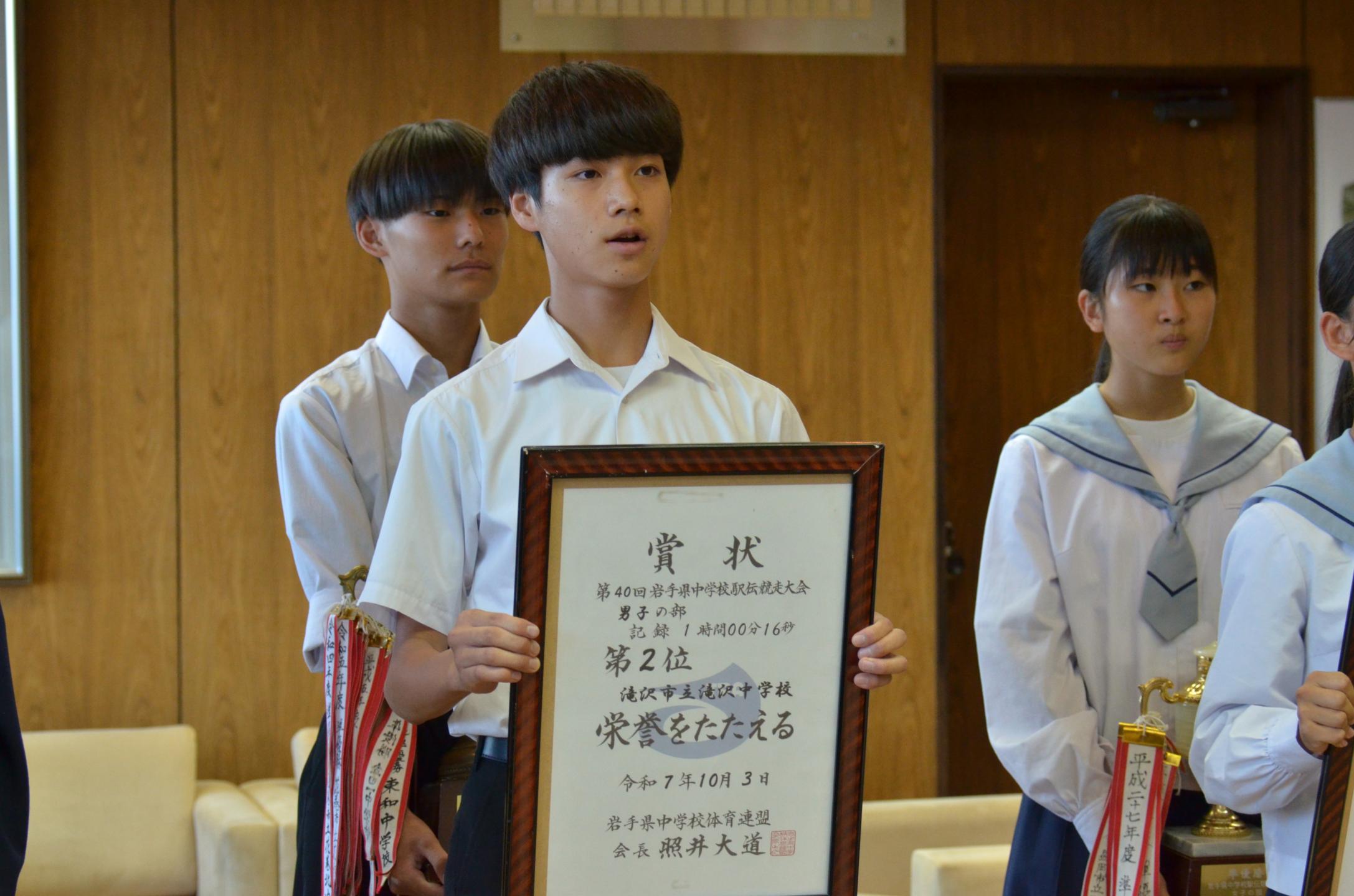 滝沢中学校男子