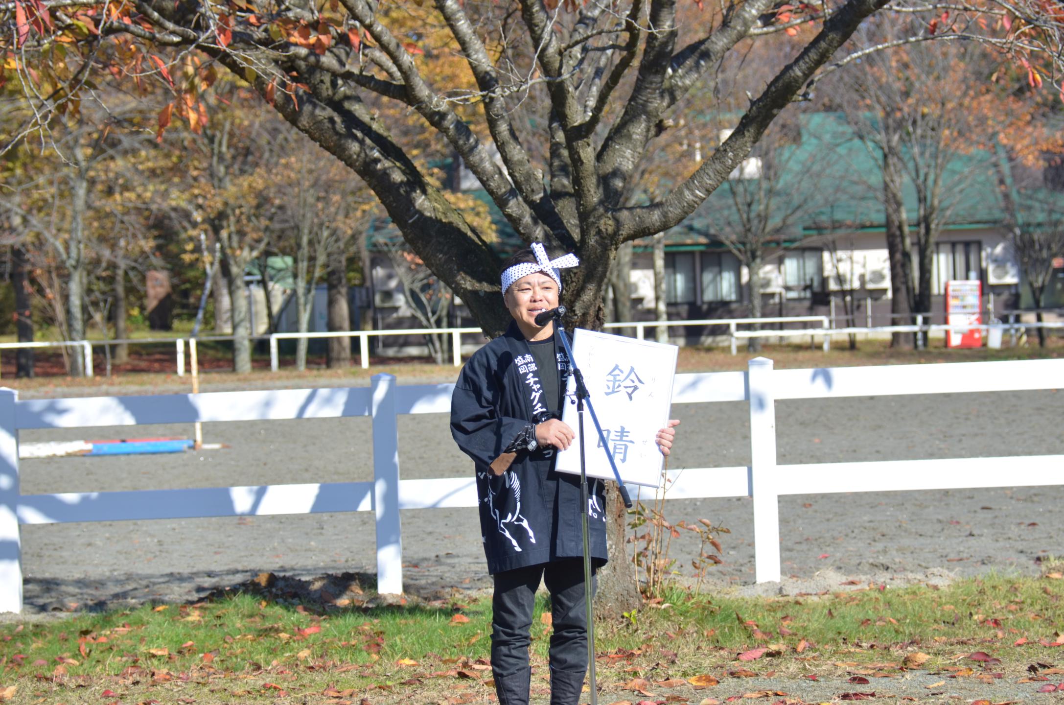 命名の由来を説明する鈴木さん