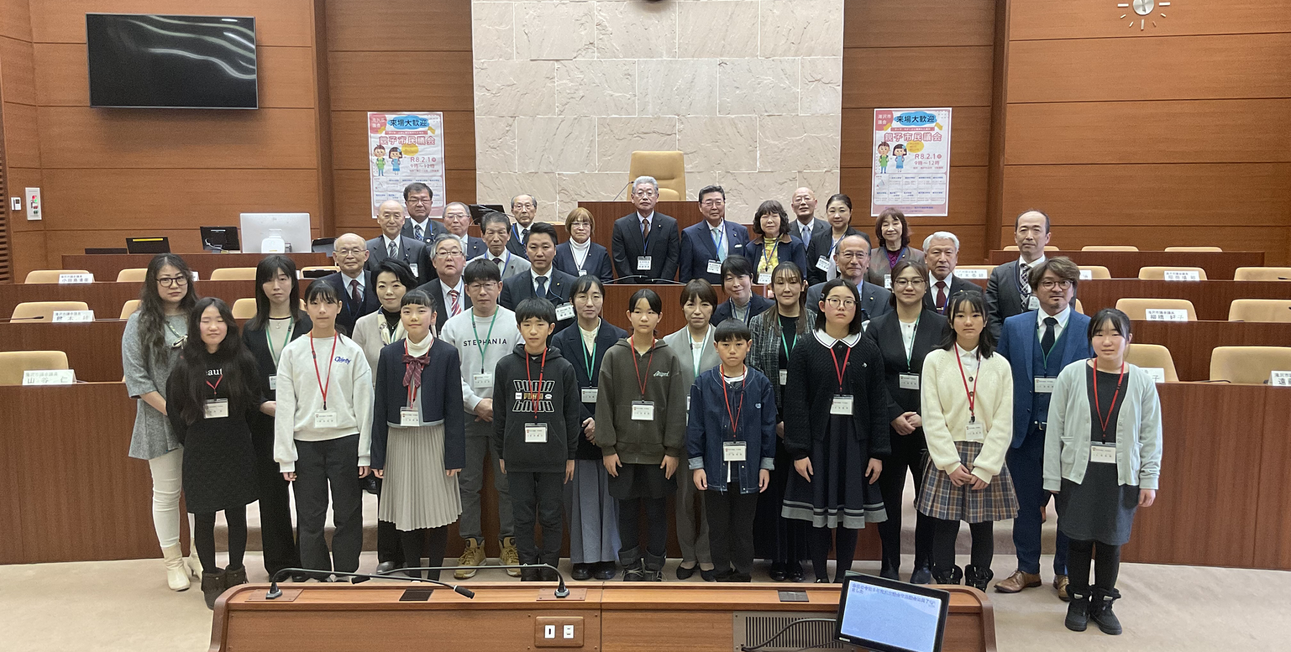 滝沢市議会の集合写真