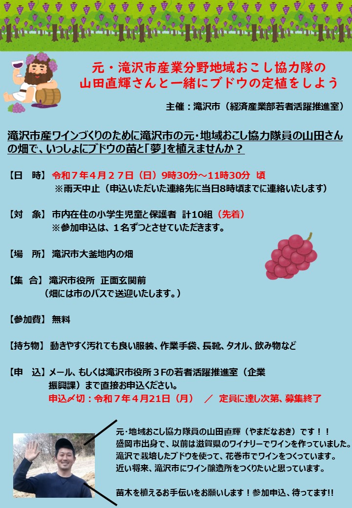 募集チラシ【表】