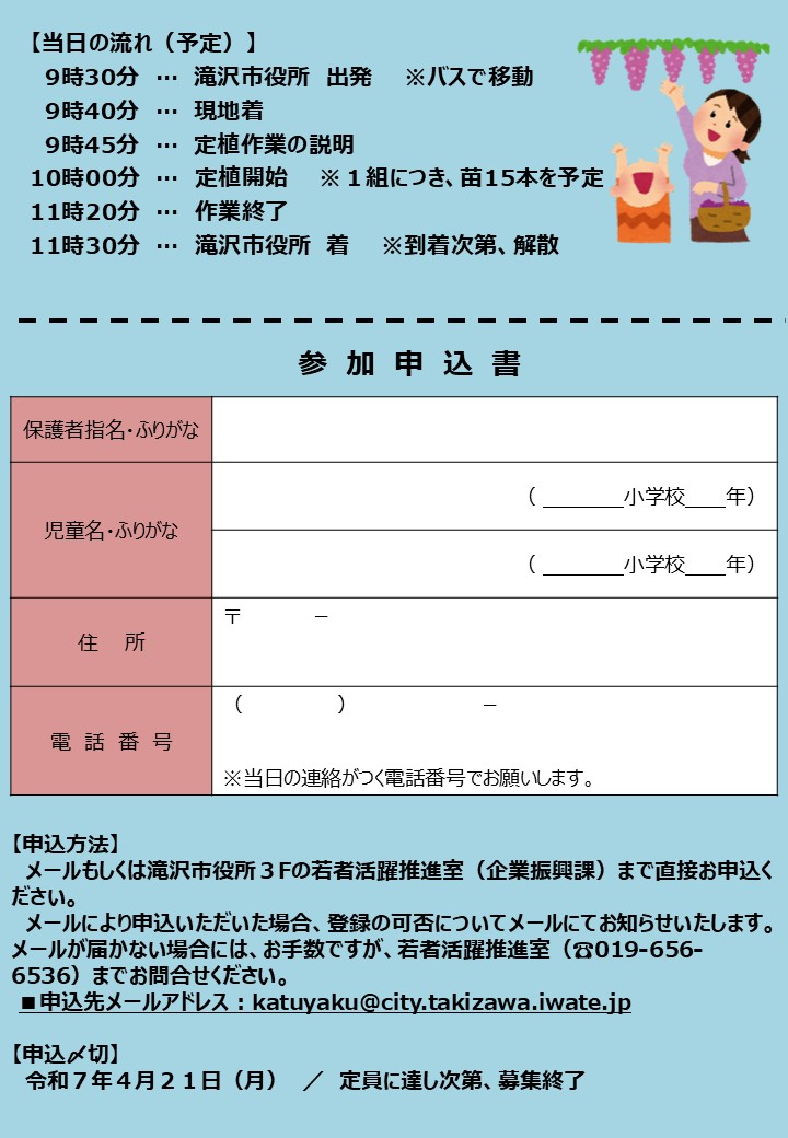 募集チラシ【裏】