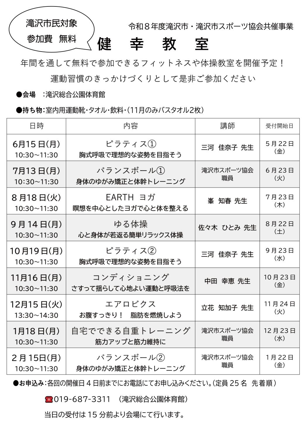 案内のチラシ