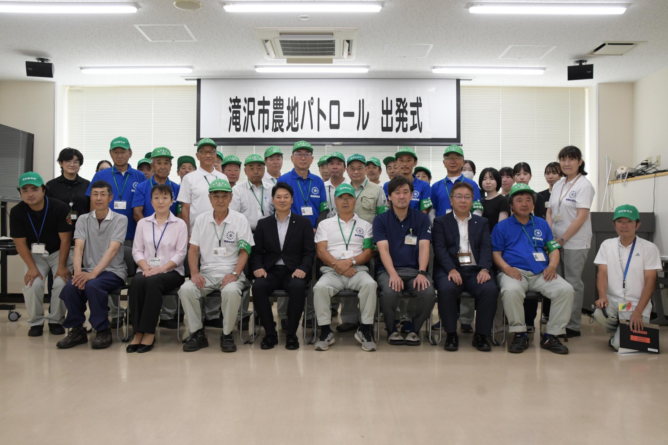 農地パトロール出発式の様子