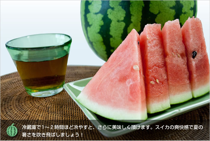 カットスイカ