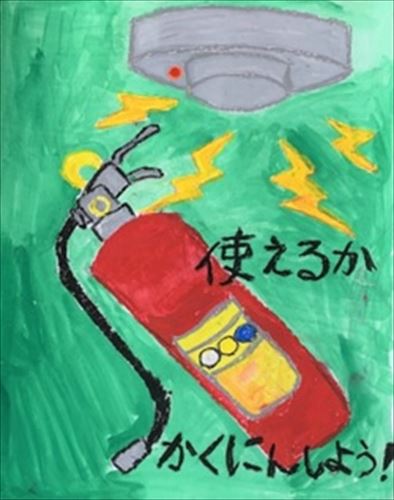 笹村さんの防火ポスター。緑色の背景に鳴動している火災報知器、消火器のイラスト