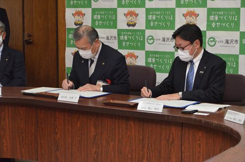 「健康増進に関する連携協定」の締結式の様子