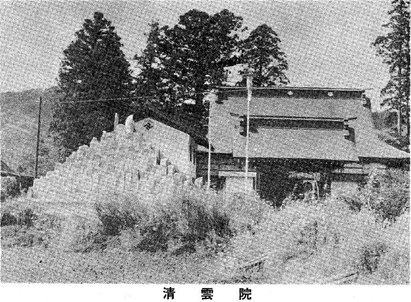 清雲院