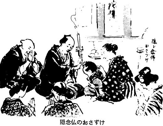 隠念仏のおさずけ