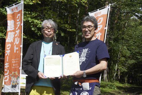 新たなコースを整備～「クアの道®」認定式典のカバー写真