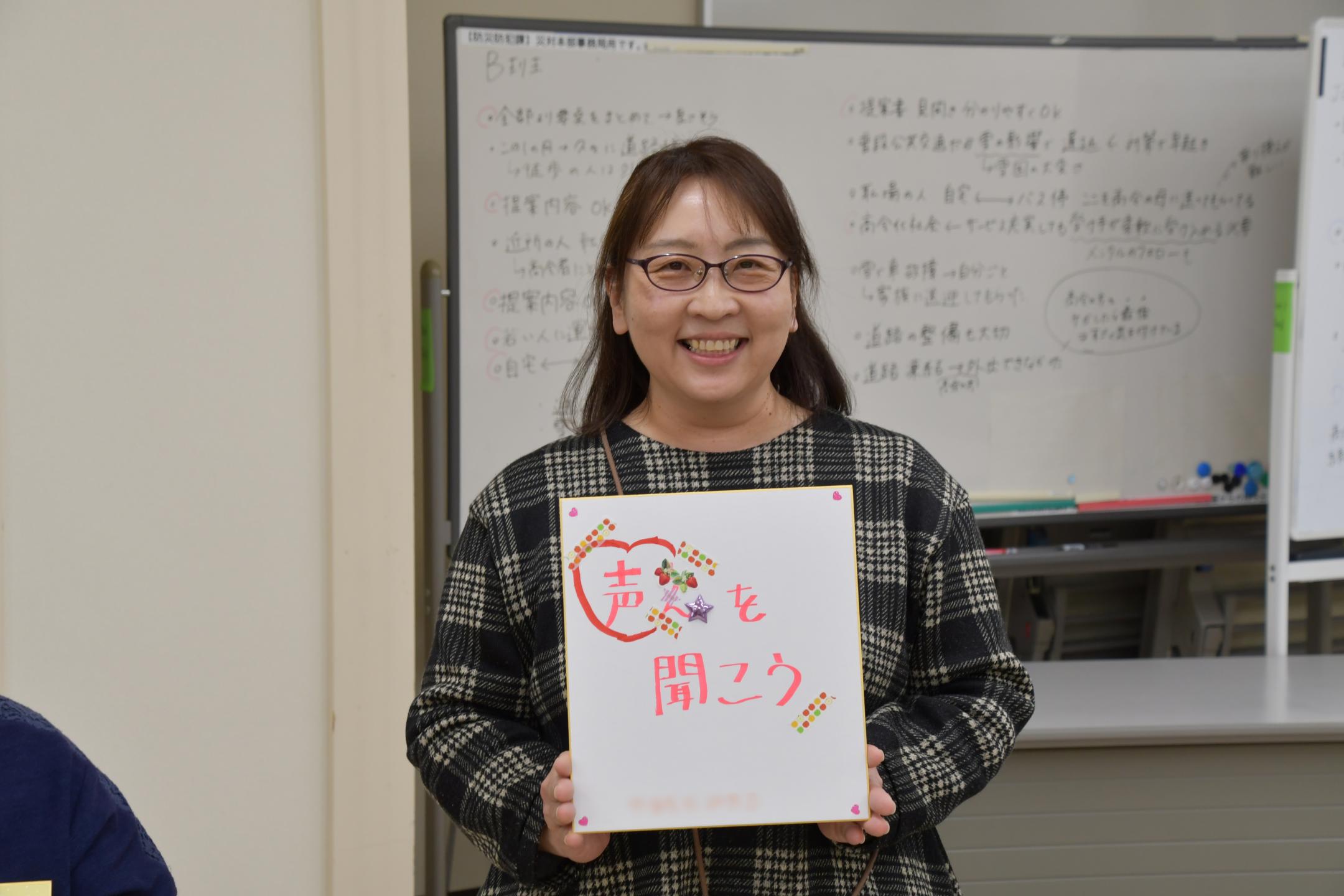 決意表明「声を聞こう！」