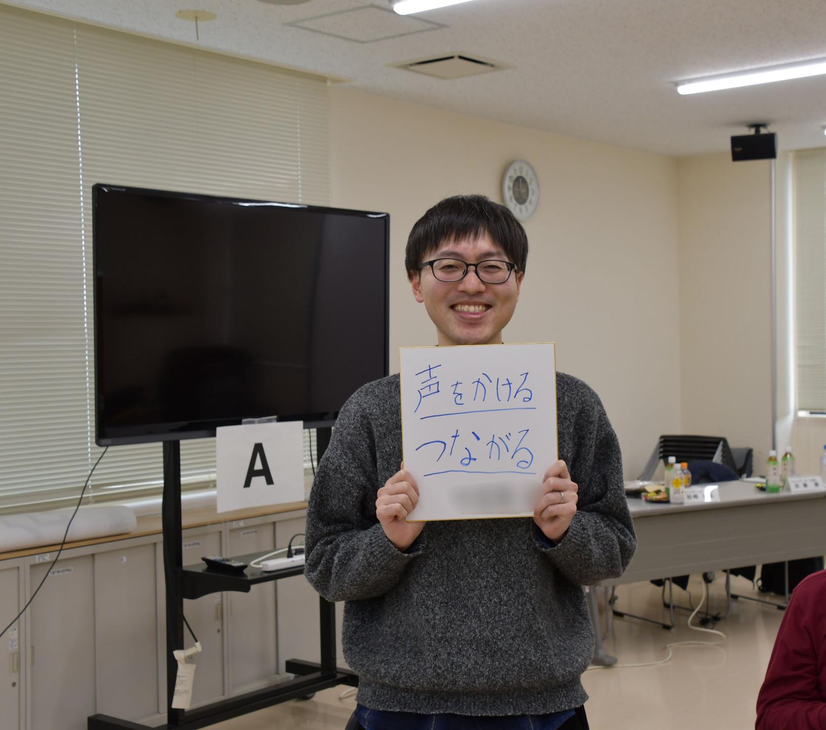 決意表明「声をかける　つながる」