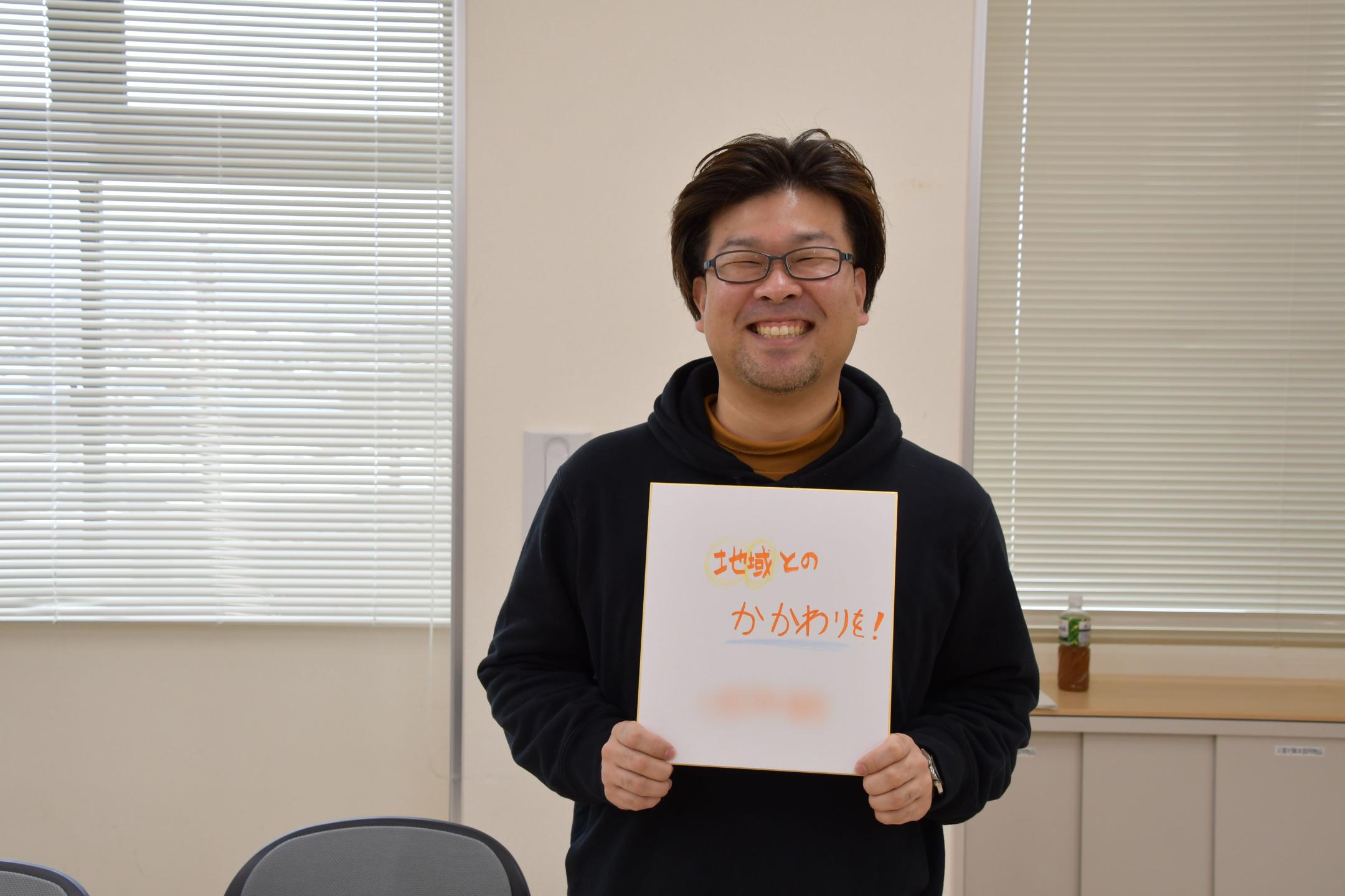 決意表明「地域とのかかわりを！」