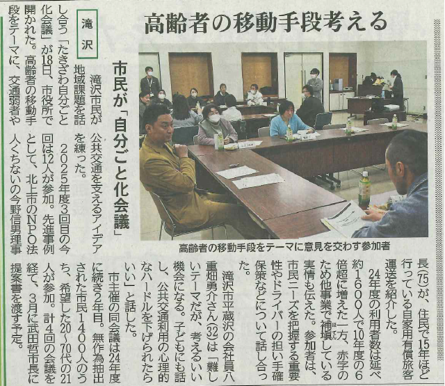 令和８年１月２１日付岩手日報記事