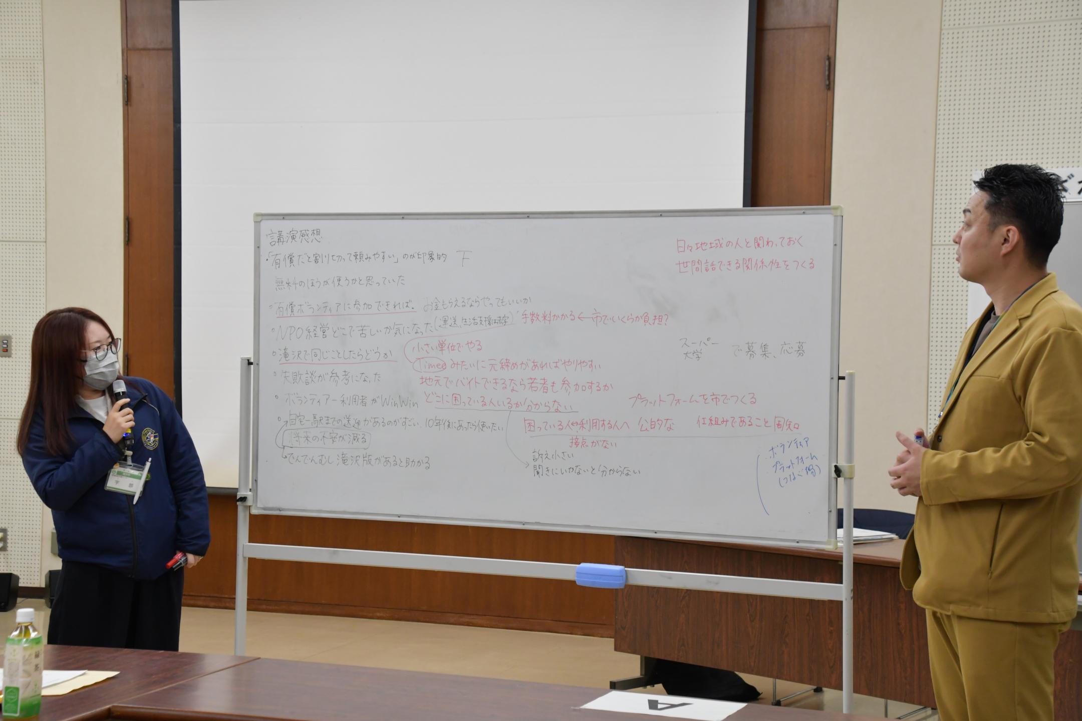 情報共有の発表をする市職員