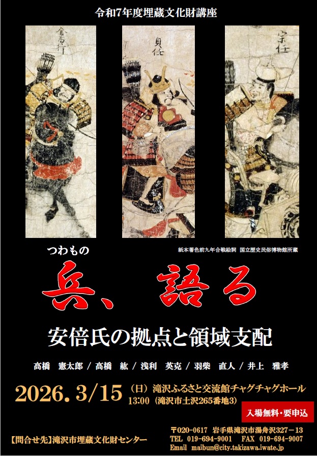 兵(つわもの)、語る(表面)