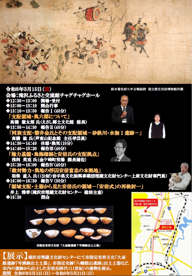 兵(つわもの)、語る(裏面)