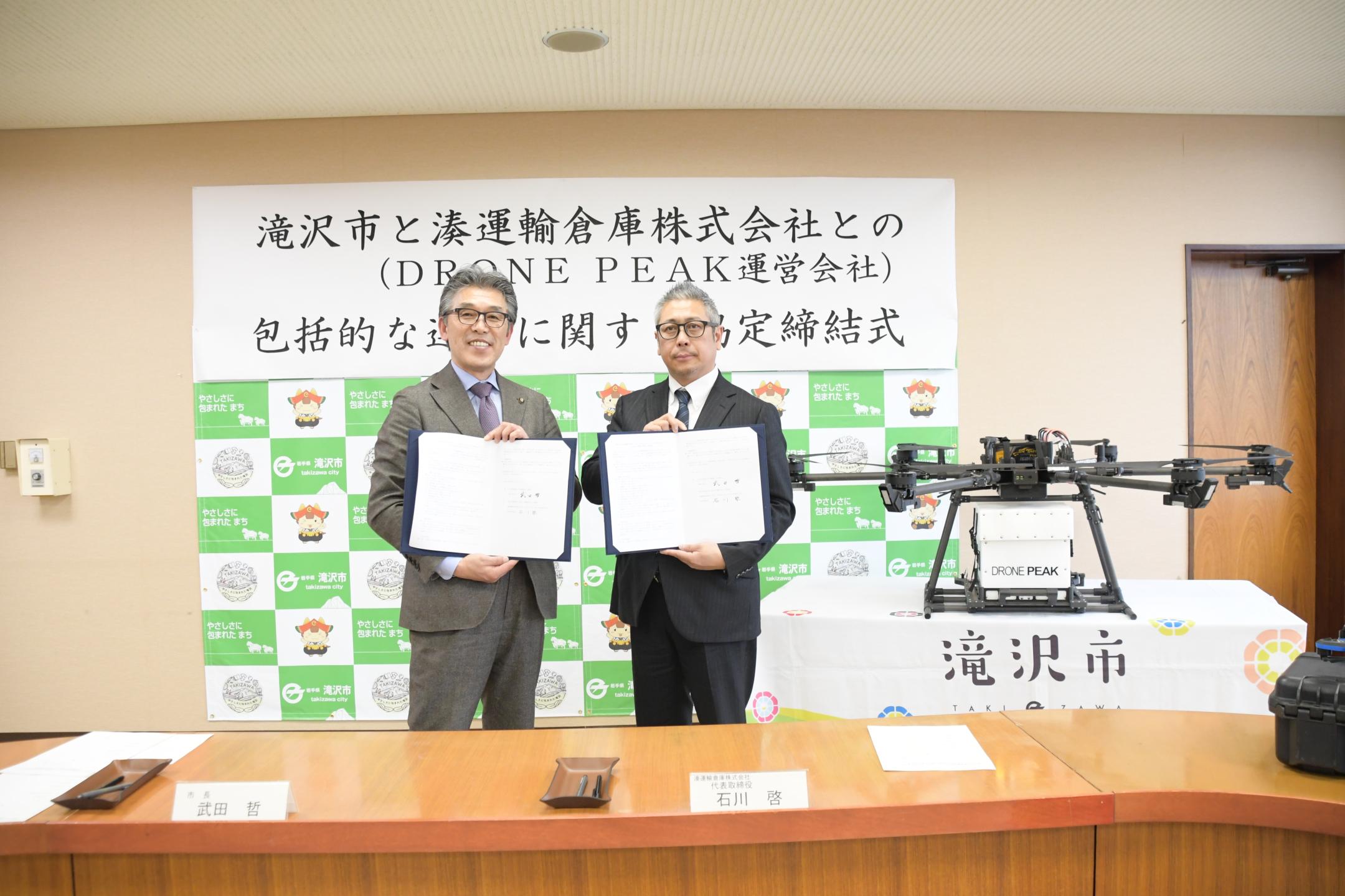 協定書を交わす石川代表取締役と市長