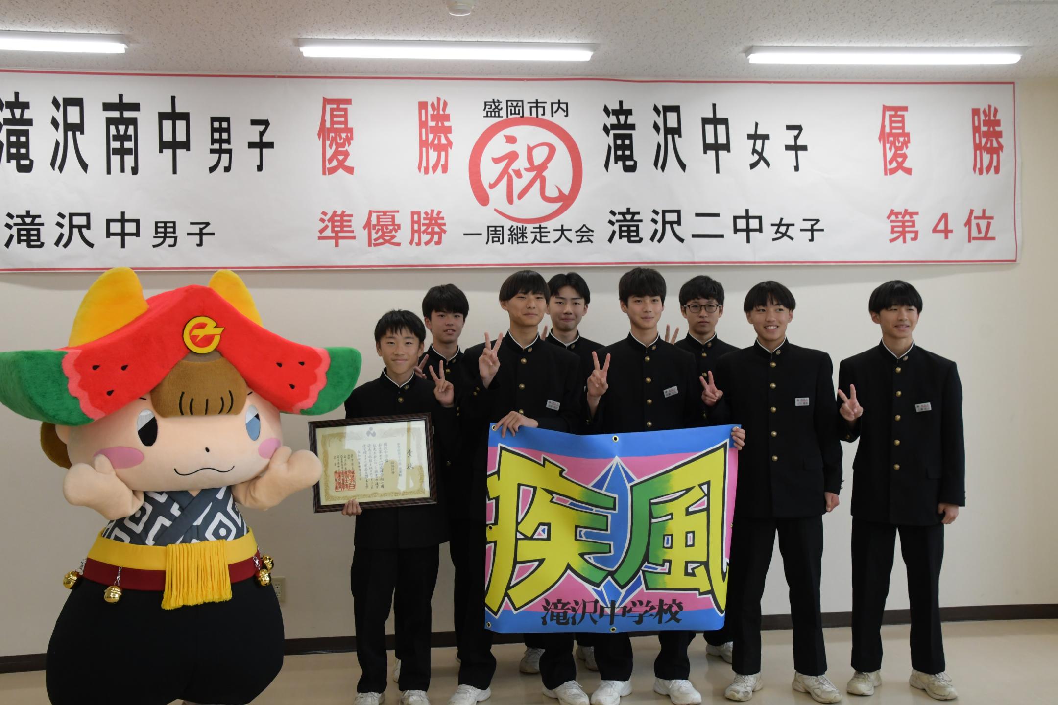 滝沢中学校男子の集合写真