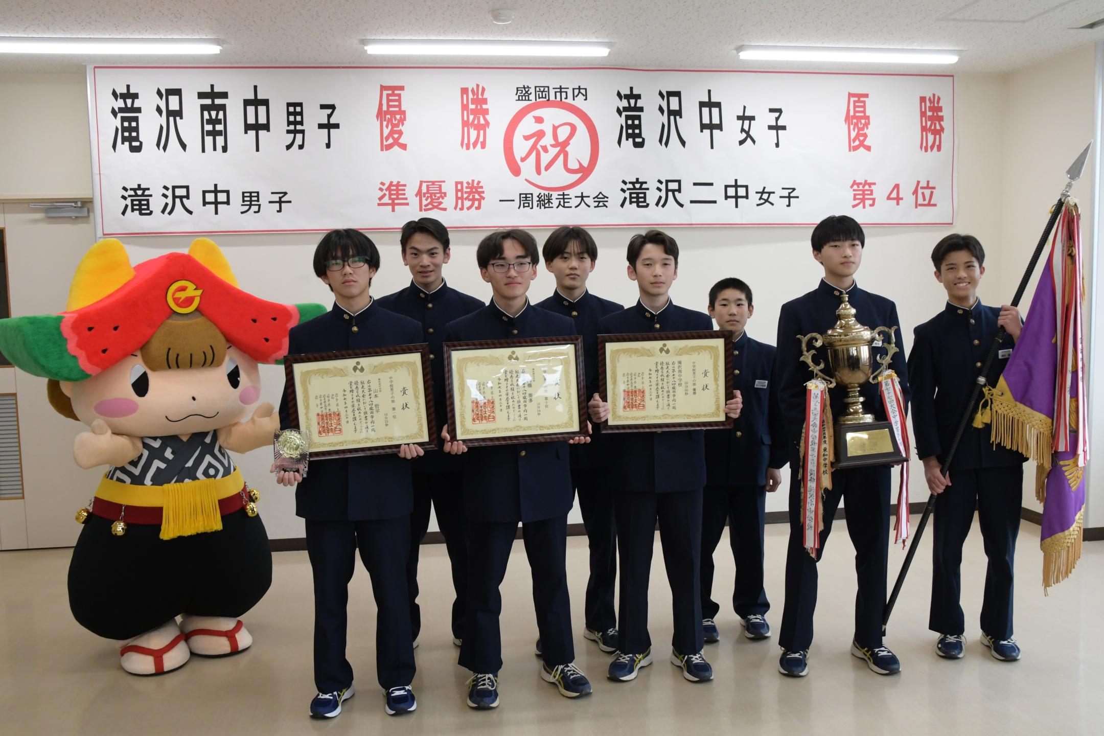 滝沢南中学校男子の集合写真