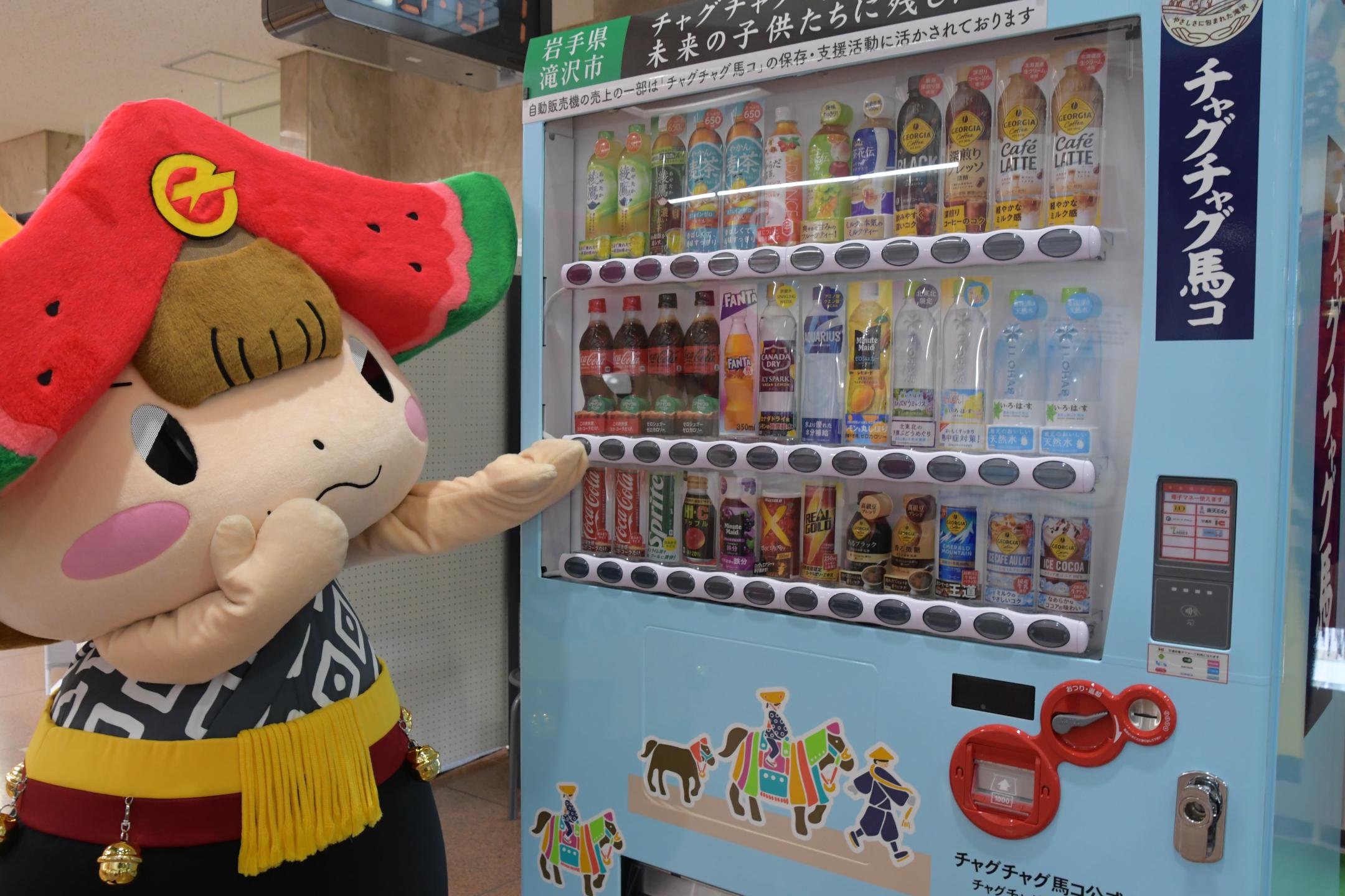 自販機とちゃぐぽん