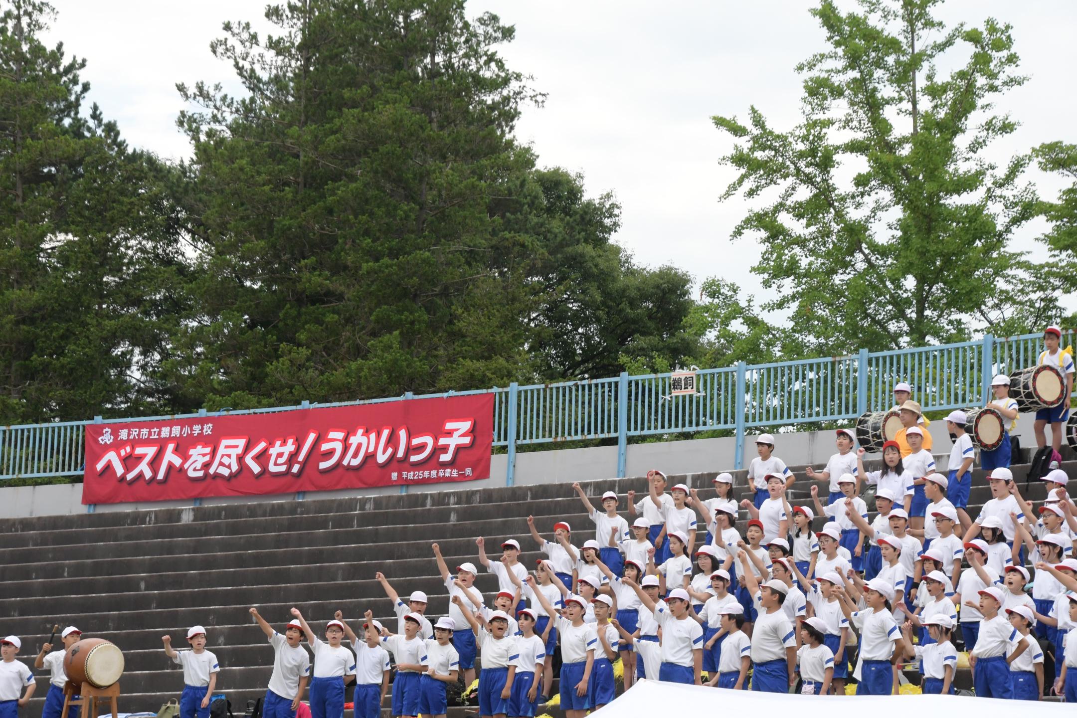 鵜飼小学校の応援団