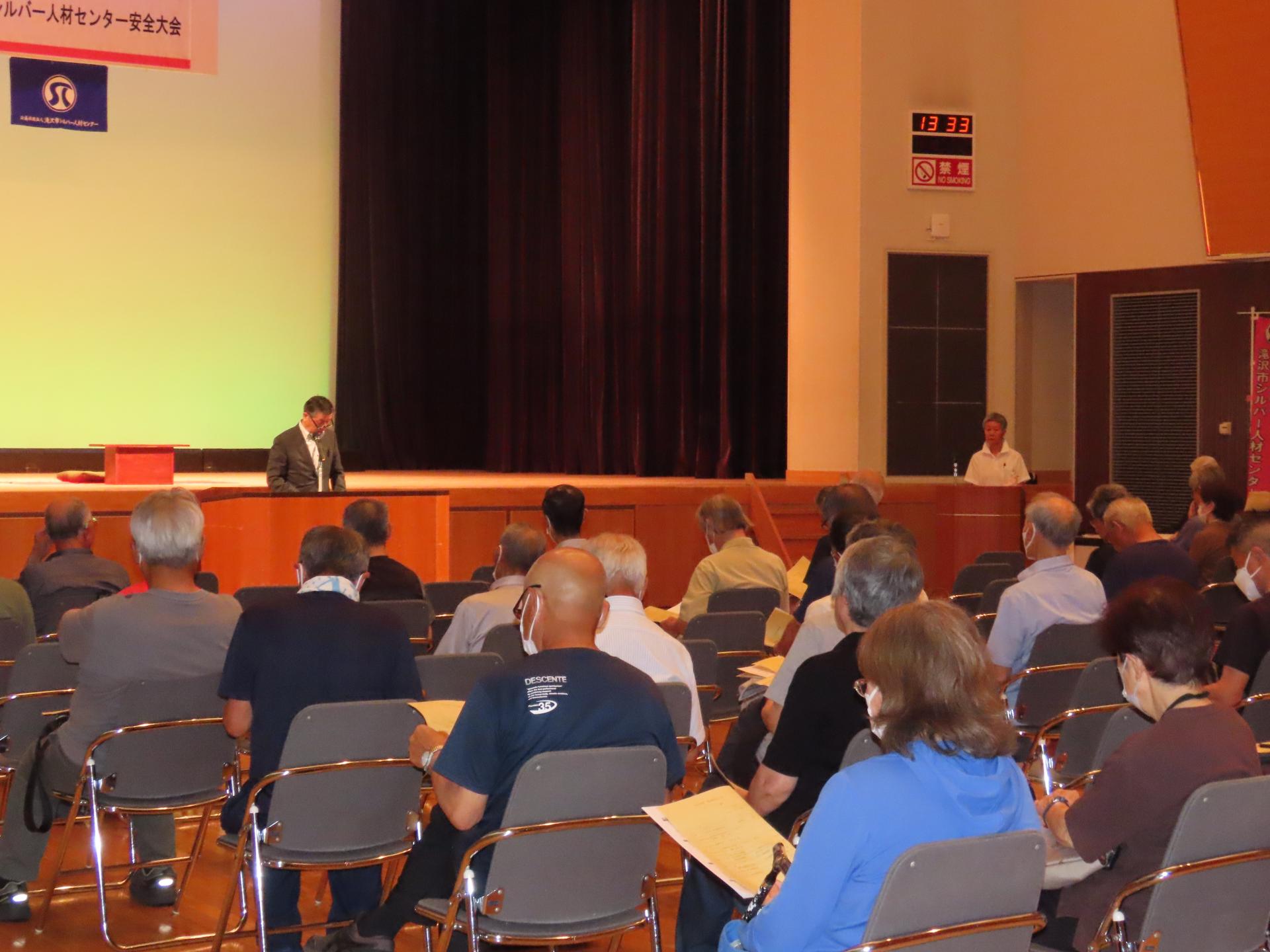 安全大会の様子