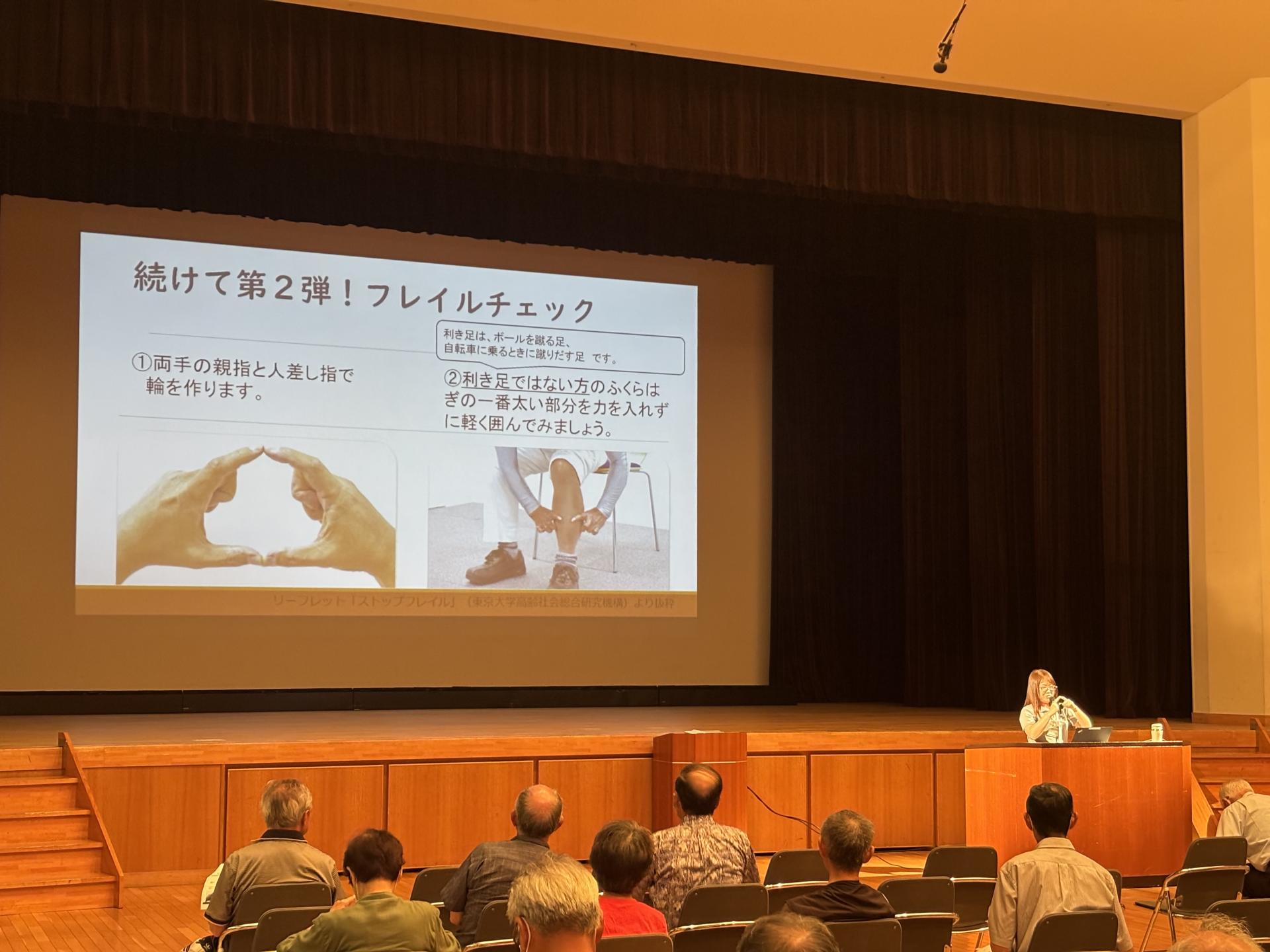 宇部主任保健師の講演